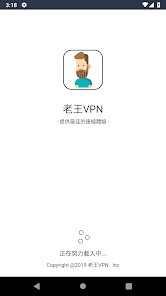 老王加速最新版软件特点android下载效果预览图
